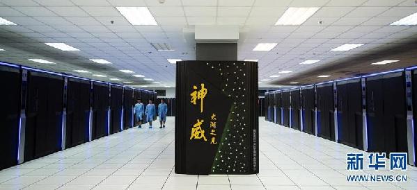 揭秘全国产世界最快超级计算机“神威·太湖之光” -国内国际 - 诏安新闻网